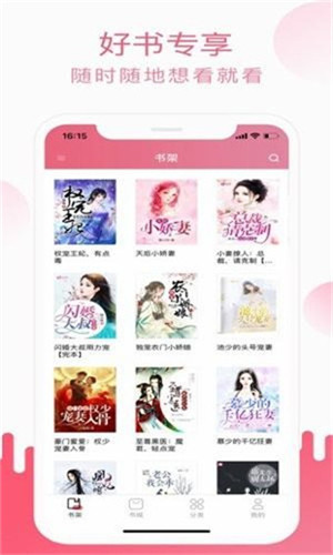 草莓小说app安卓最新破解版