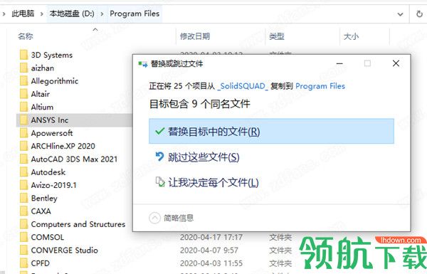 ANSYSSCADE2020嵌入式汉化破解版(附破解教程)