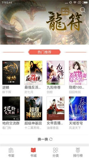 小说阅读