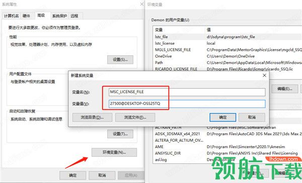 MSCMARC2020中文汉化破解版(附注册机)