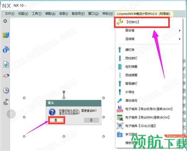 LinpressNX冲模设计软件汉化绿色版