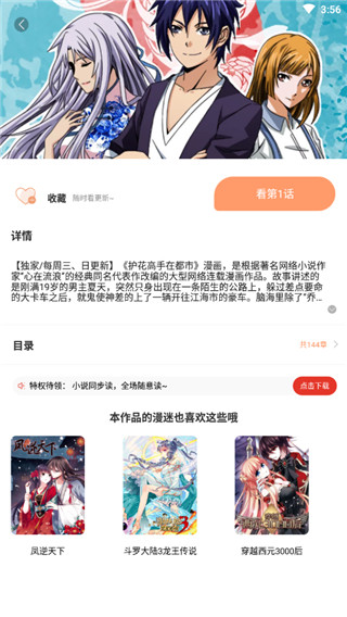 漫画阅读