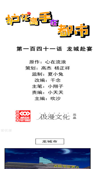漫画阅读