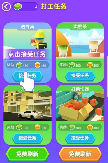 小家大改造安卓版