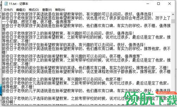 关键词批量生成软件客户端官方版