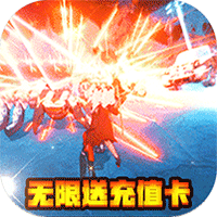 三国之旅每日送千充版