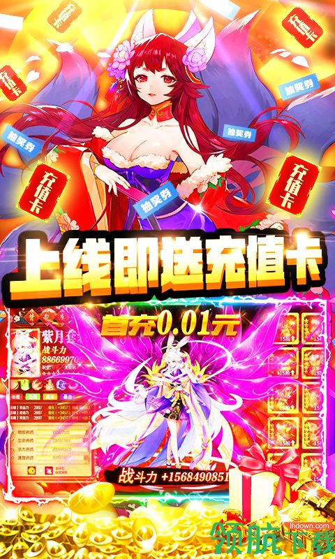 三国之旅每日送千充版