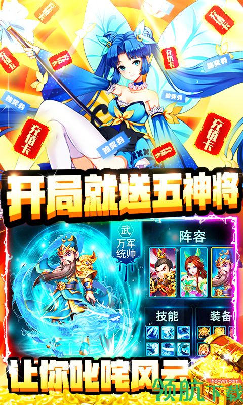三国之旅每日送千充版