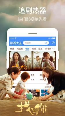 完美视界app安卓免费版