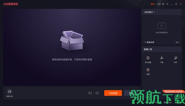 A站直播伴侣客户端官方版