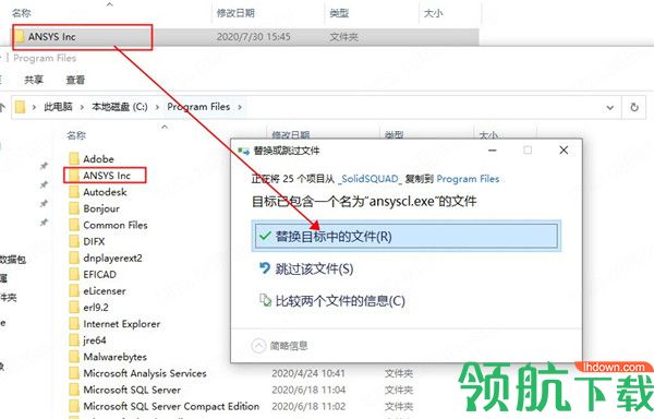 ansysscadesuite2020破解版(附破解补丁)