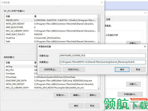 ansysscadesuite2020破解版(附破解补丁)