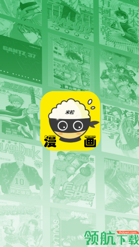 漫画阅读