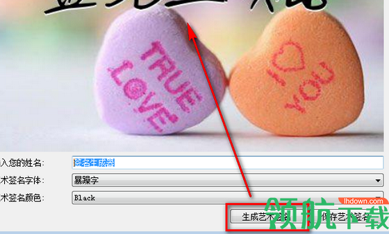 艺术签名生成器绿色版