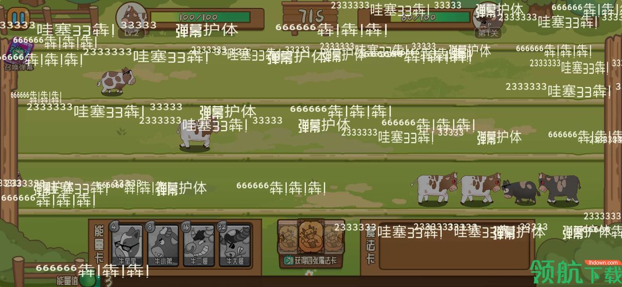 逗牛牧场安卓版