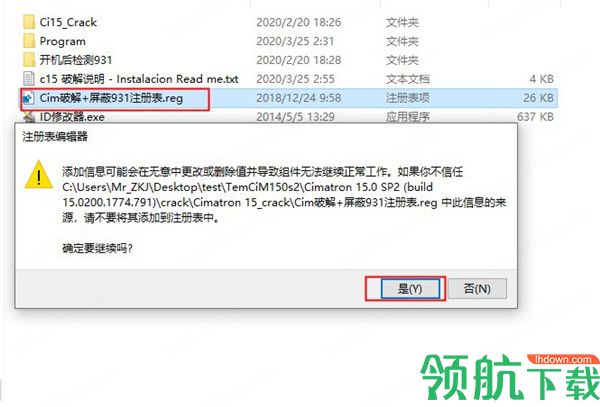 Cimatron15完美破解版(附授权文件注册码)