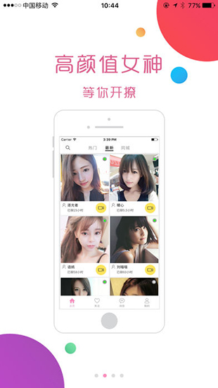 激秀直播app无限次观看破解版