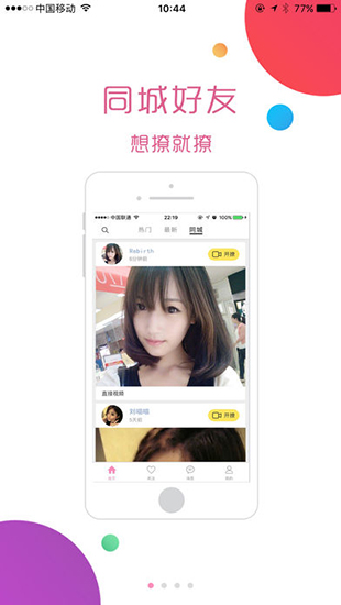 激秀直播app无限次观看破解版