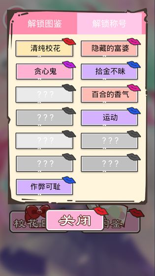 做校花真是太烦了完整版