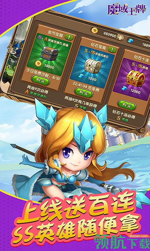 魔域王牌百抽版