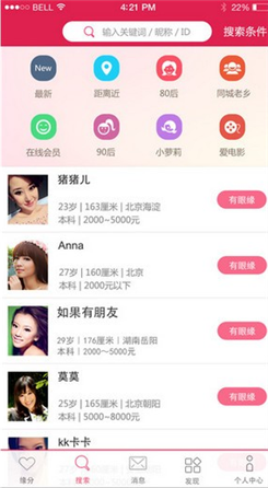 同城约会