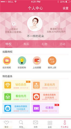 同城约会