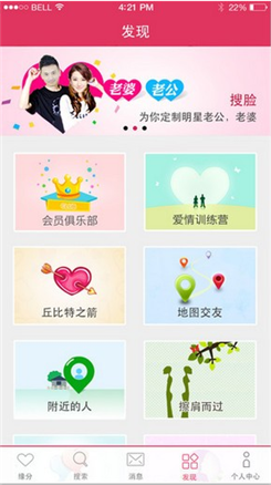 同城约会