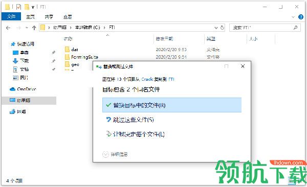FTIFormingSuite2020钣金设计分析绿色破解版