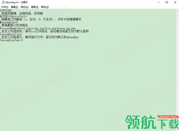 zBossKey(一键隐藏指定窗口)绿色版