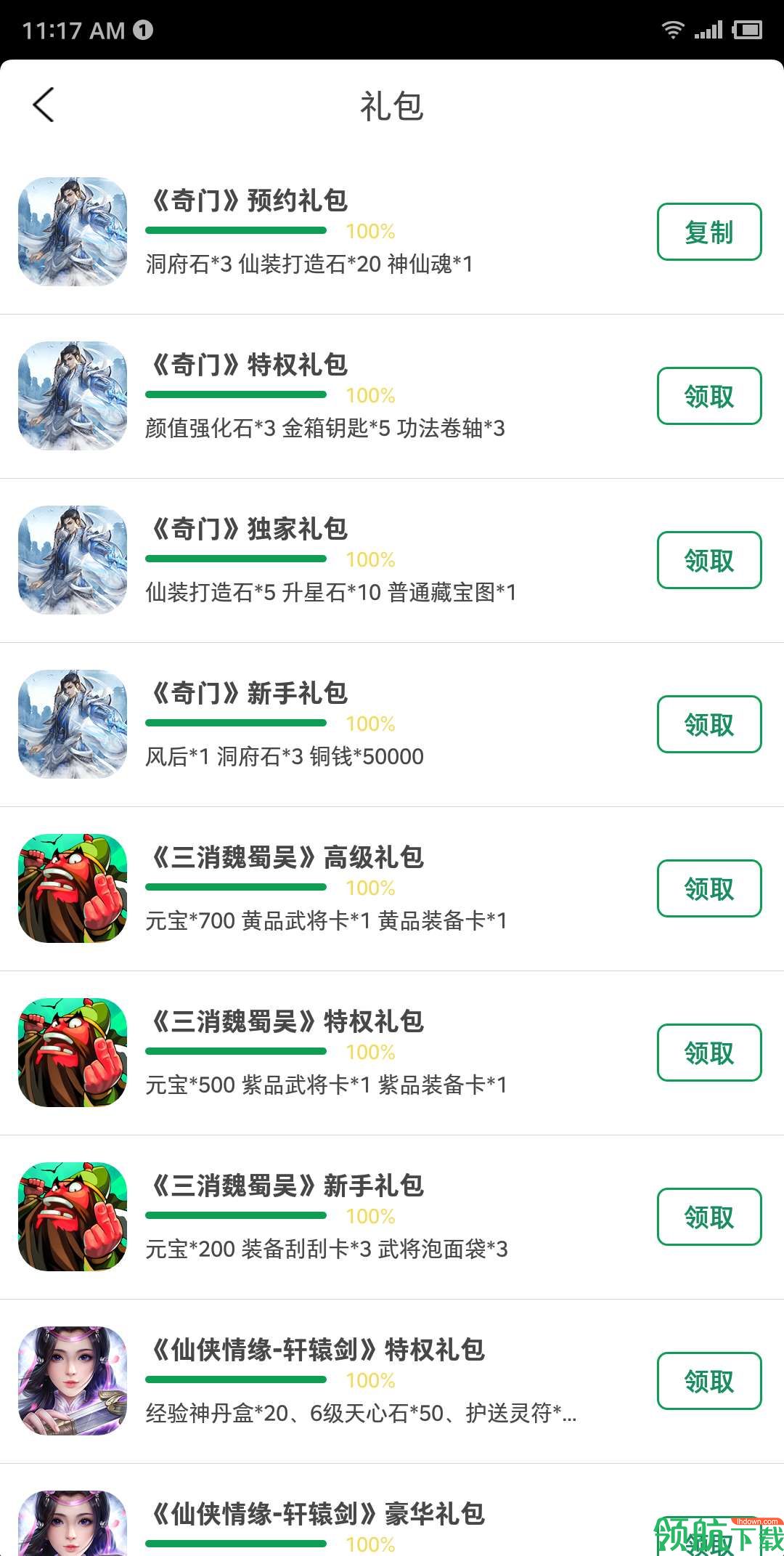 游戏盒子
