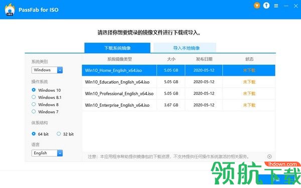PassFabforISO刻录工具绿色版