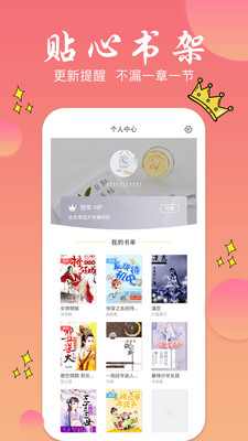 小说阅读