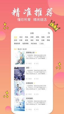 小说阅读