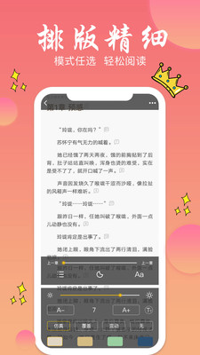小说阅读