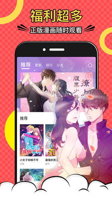漫画阅读