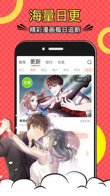 漫画阅读