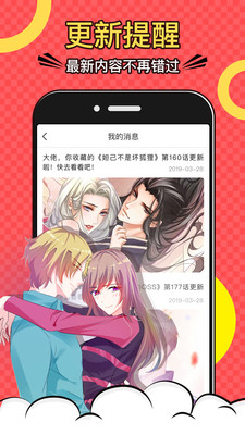 漫画阅读