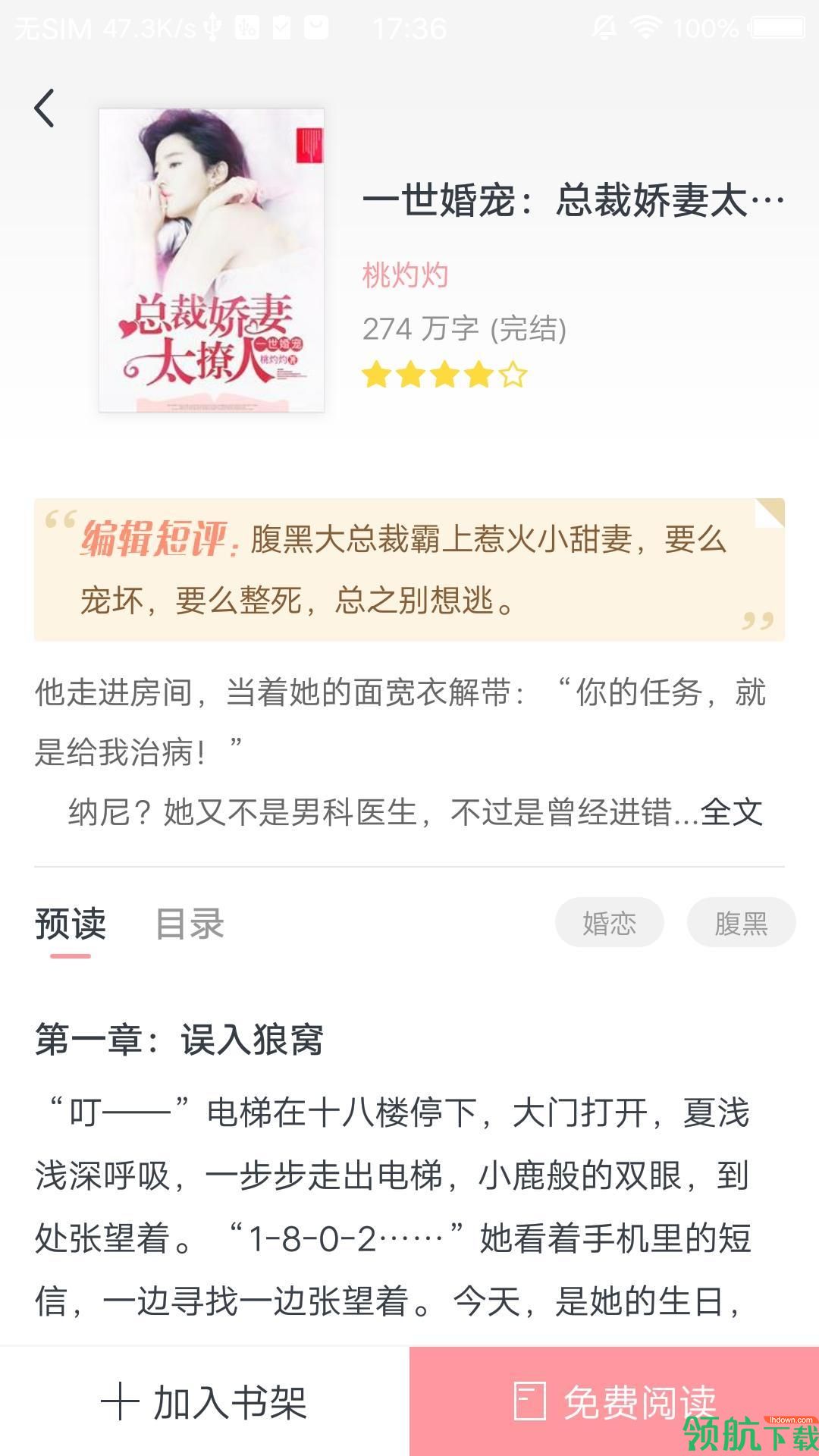 小说阅读