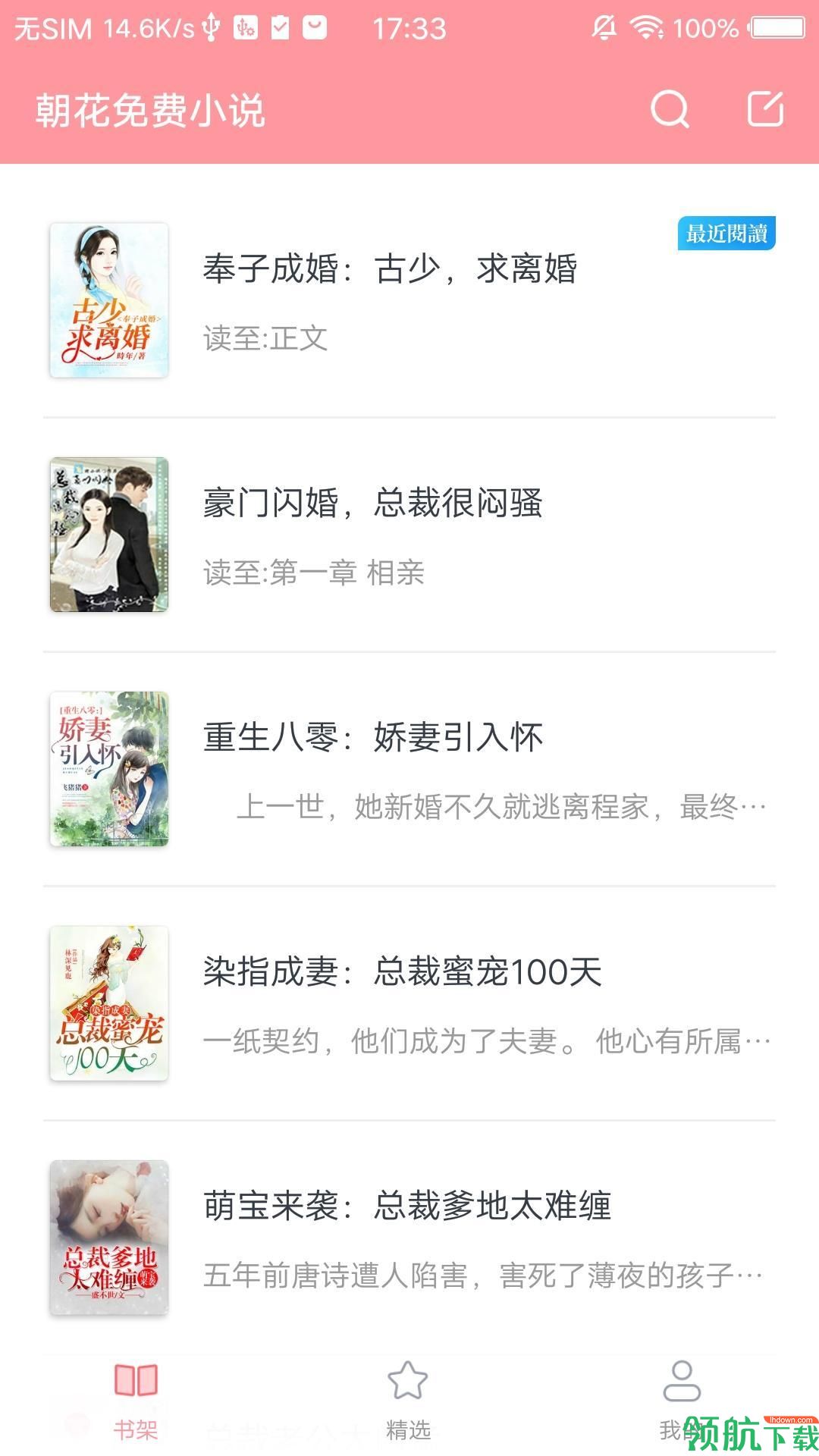 小说阅读