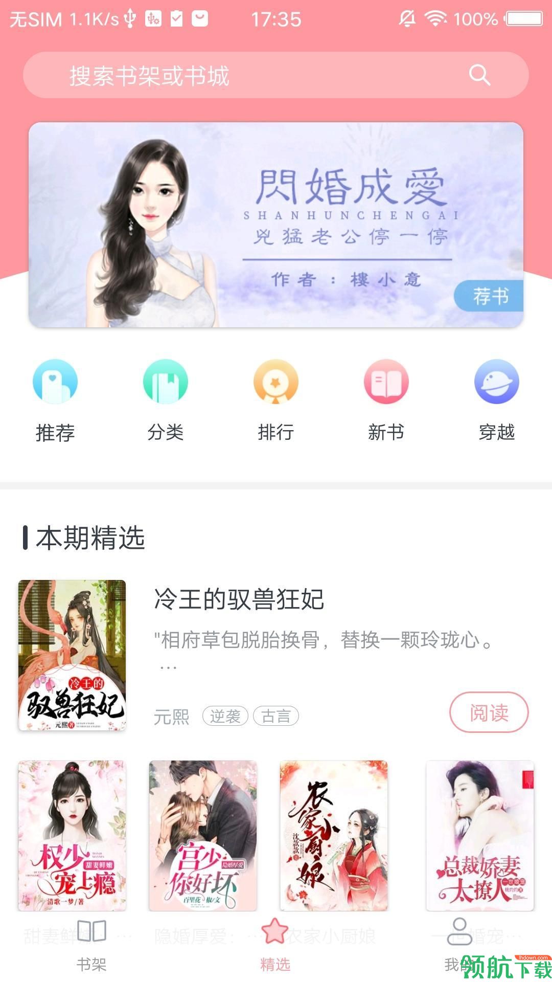 小说阅读