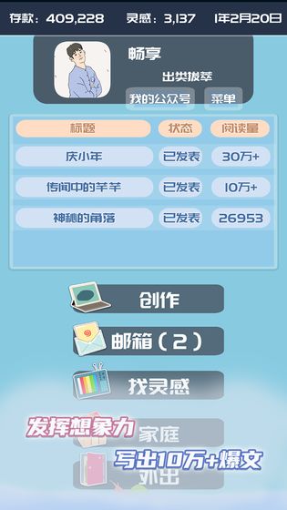 我的公众号破解版