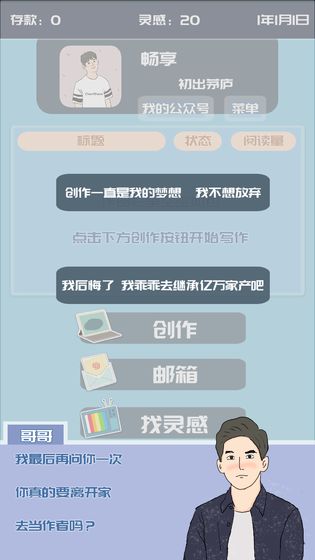 我的公众号破解版