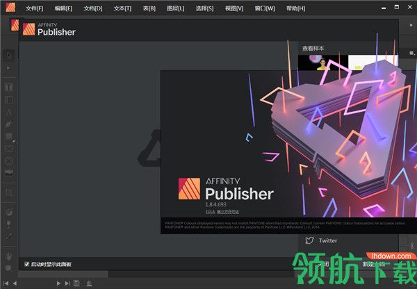 AffinityPublisher专业排版设计破解版