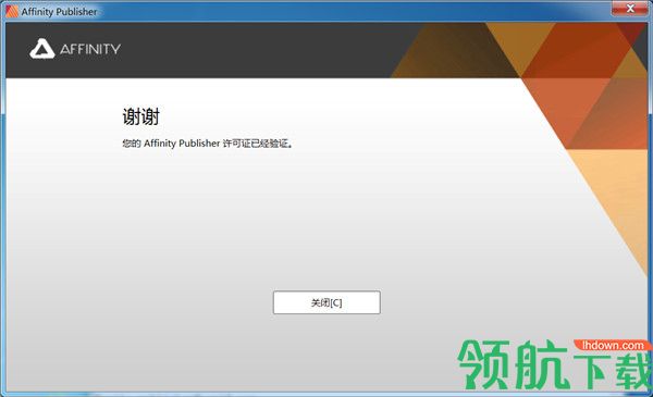 AffinityPublisher专业排版设计破解版