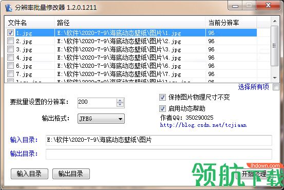 分辨率批量修改器绿色版