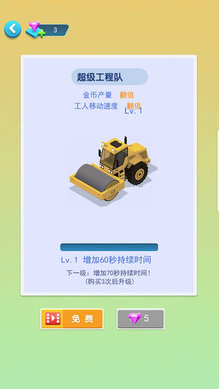 建造大亨破解版