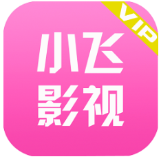 小飞影视app免费安卓版