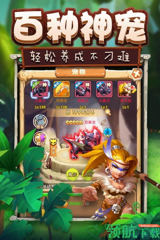 疯狂恐龙破解版