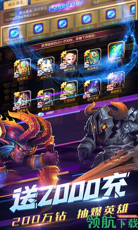 暴风战记送2000充值版