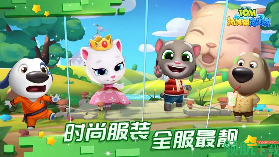 汤姆猫泡泡团破解版